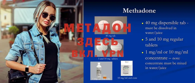 omg зеркало  Волжск  МЕТАДОН methadone 